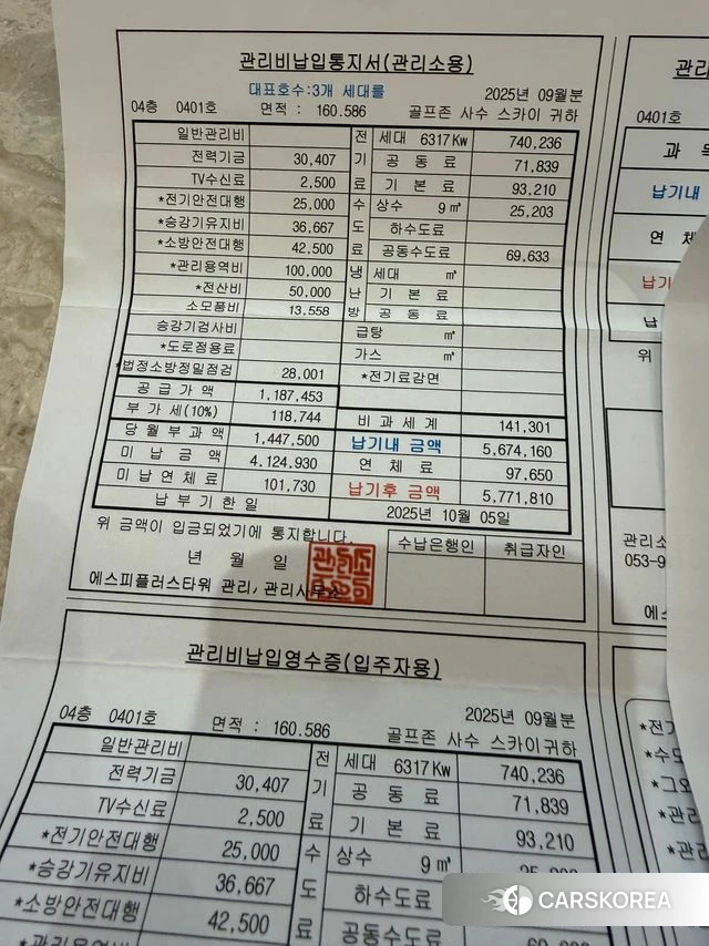 Kia Sorento 4th Generation id 3954718 из Кореи 10