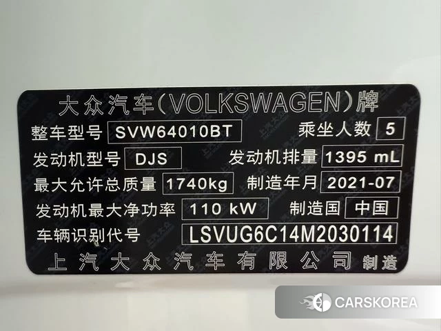 Volkswagen Tu Kai id 4256033 из Китая 9