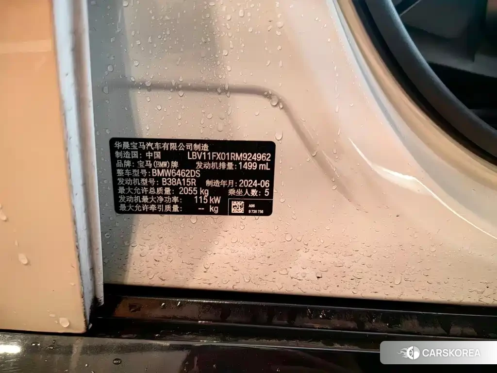 BMW X1 id 4681248 из Китая 13