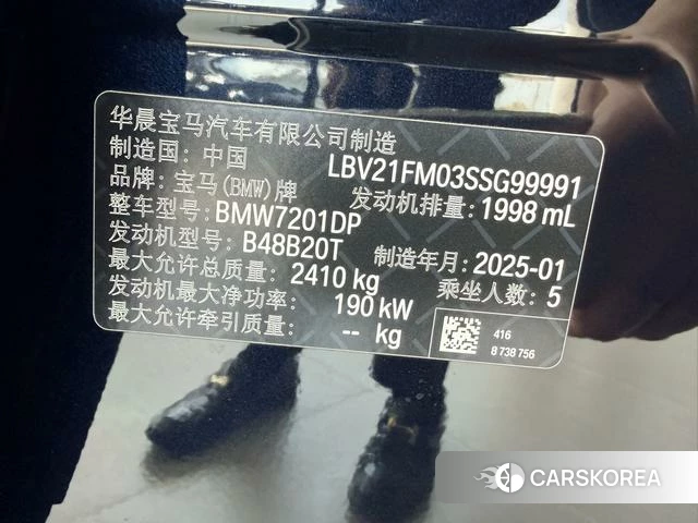 BMW 5 series id 3926865 из Китая 10