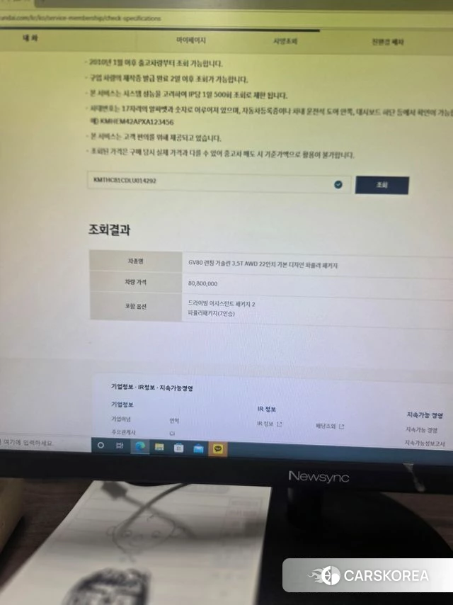 Genesis GV80 id 3844256 из Кореи 9