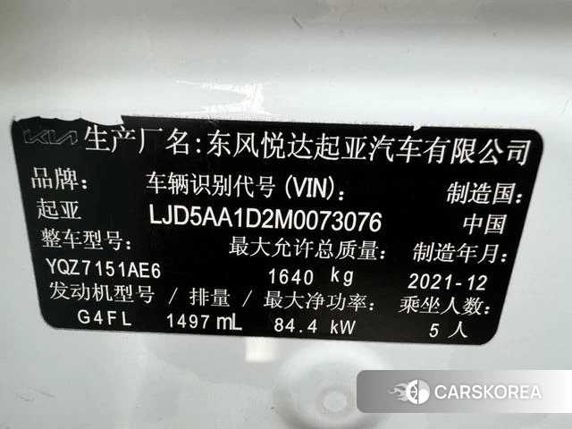 Kia Proud run id 4313299 из Китая 15