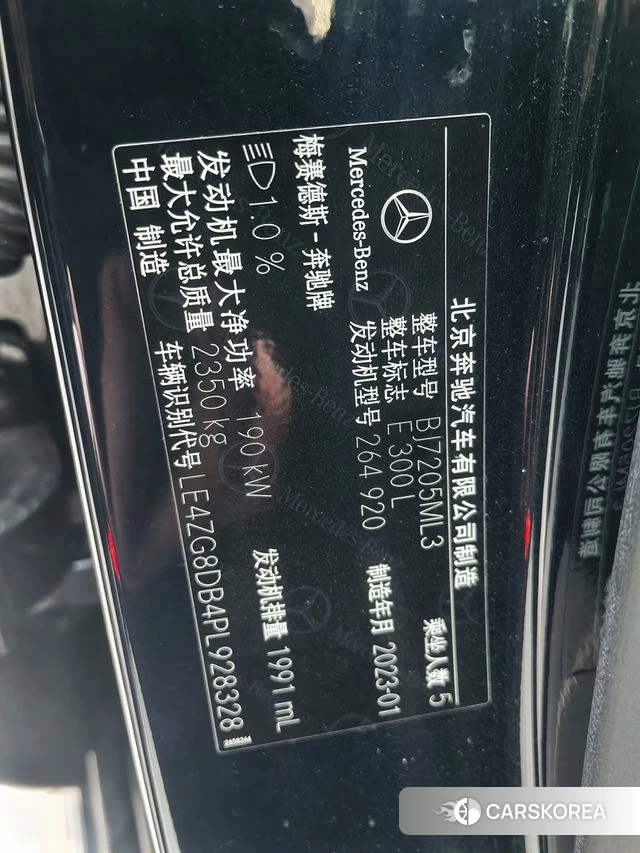 Mercedes-Benz E-class id 4276769 из Китая 15