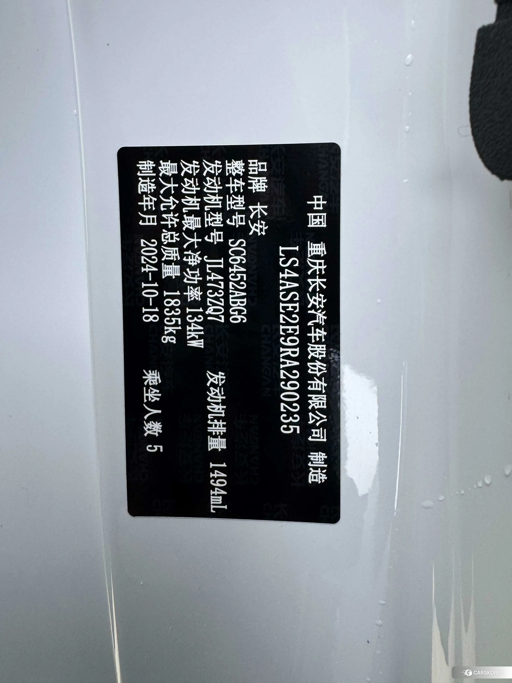 Chang'an CS55 PLUS id 4420223 из Китая 16