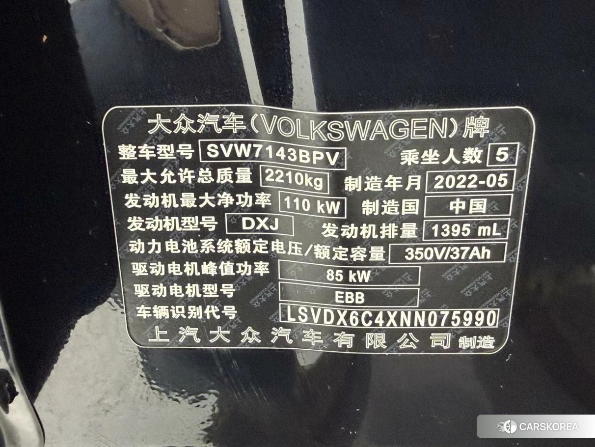Volkswagen Passat PHEV id 4420765 из Китая 17