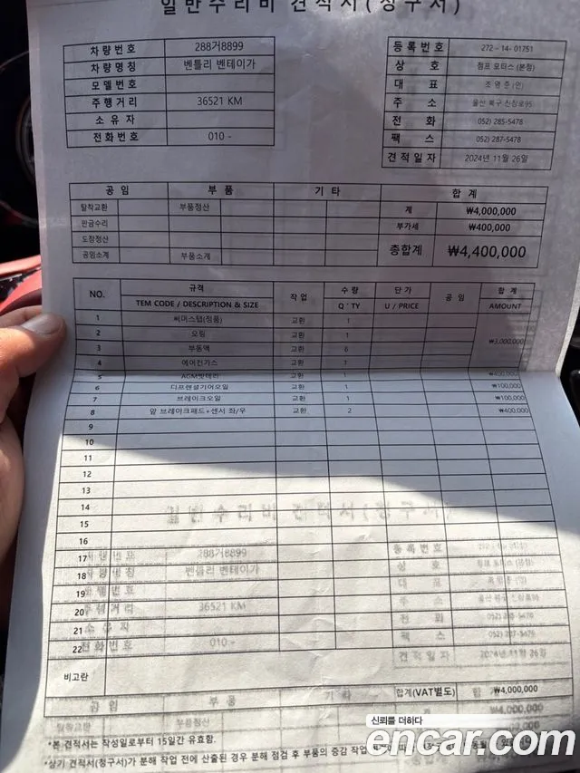 Bentley Bentayga id 2609592 из Кореи 17