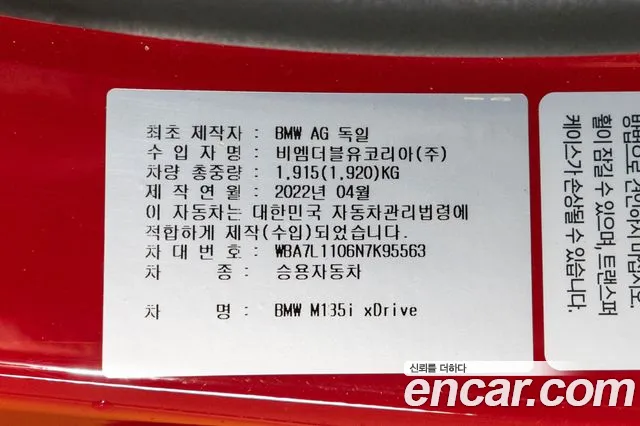 BMW 1 Series (F40) id 2692466 из Кореи 9