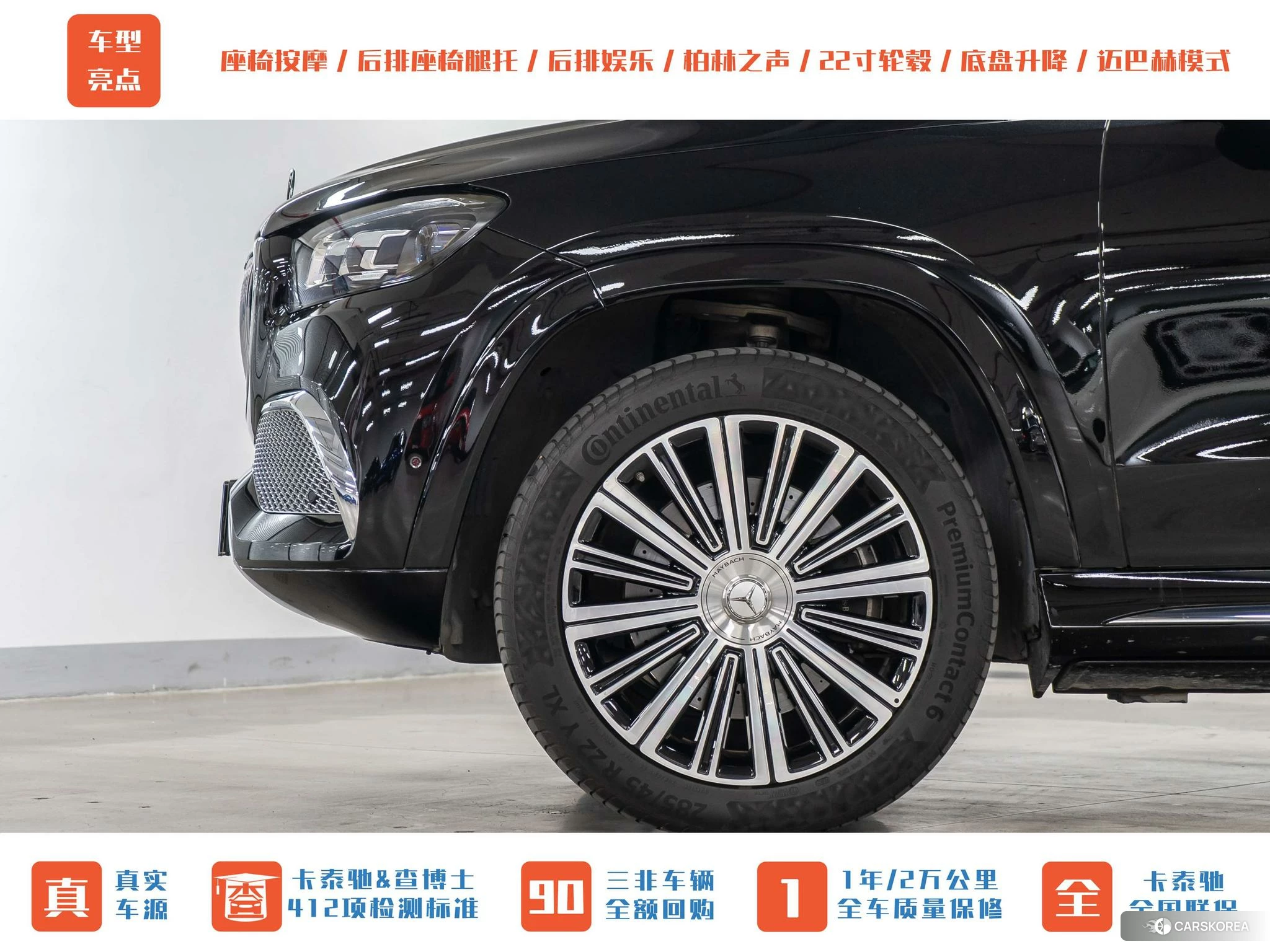 Mercedes-Benz Maybach GLS id 4454071 из Китая 29