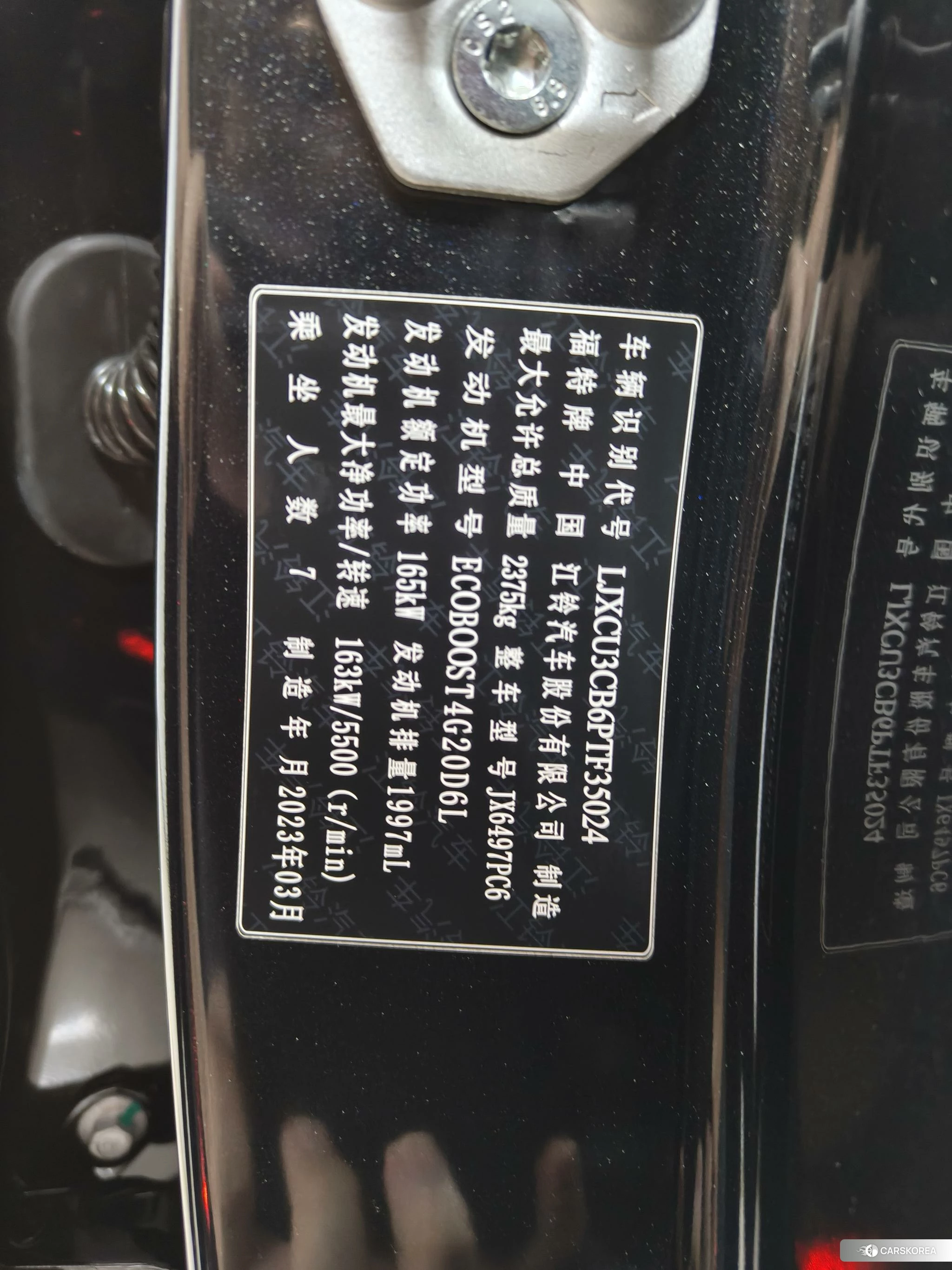 Ford Lingyu id 4440449 из Китая 19