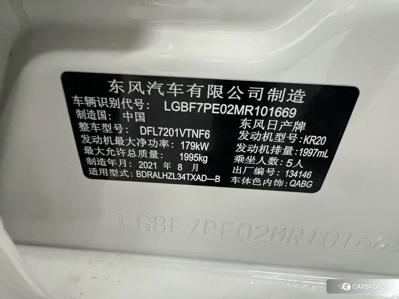 Nissan Altima id 4467457 из Китая 24