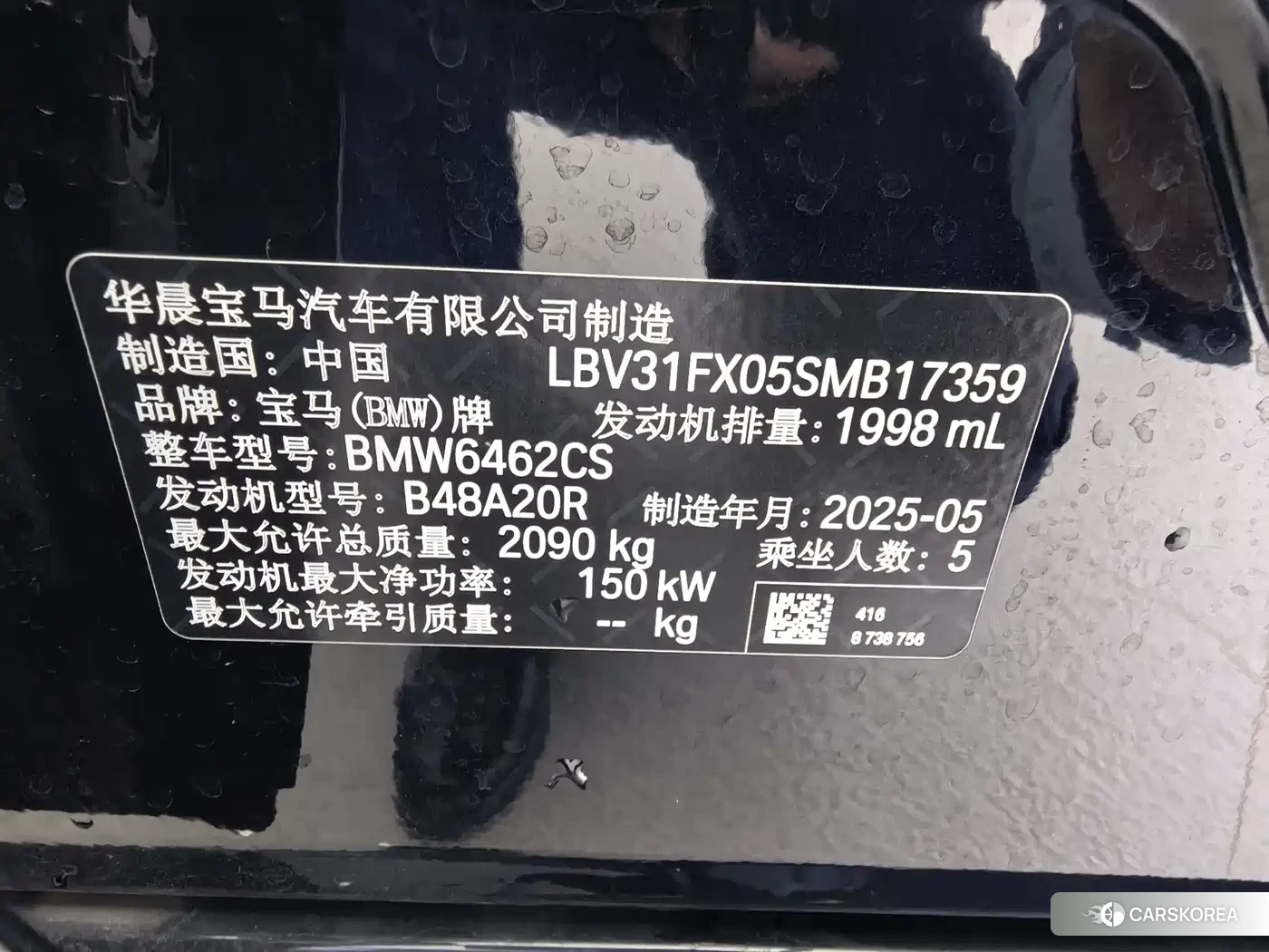 BMW X1 id 4589172 из Китая 12