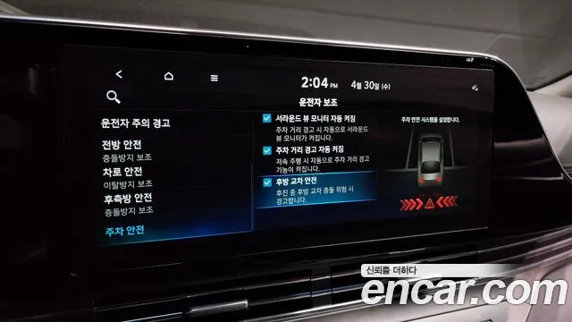 Hyundai The New Grandeur IG id 2681726 из Кореи 19