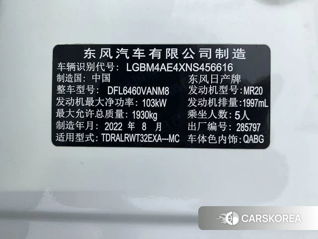 Nissan Qijun id 4314628 из Китая 23