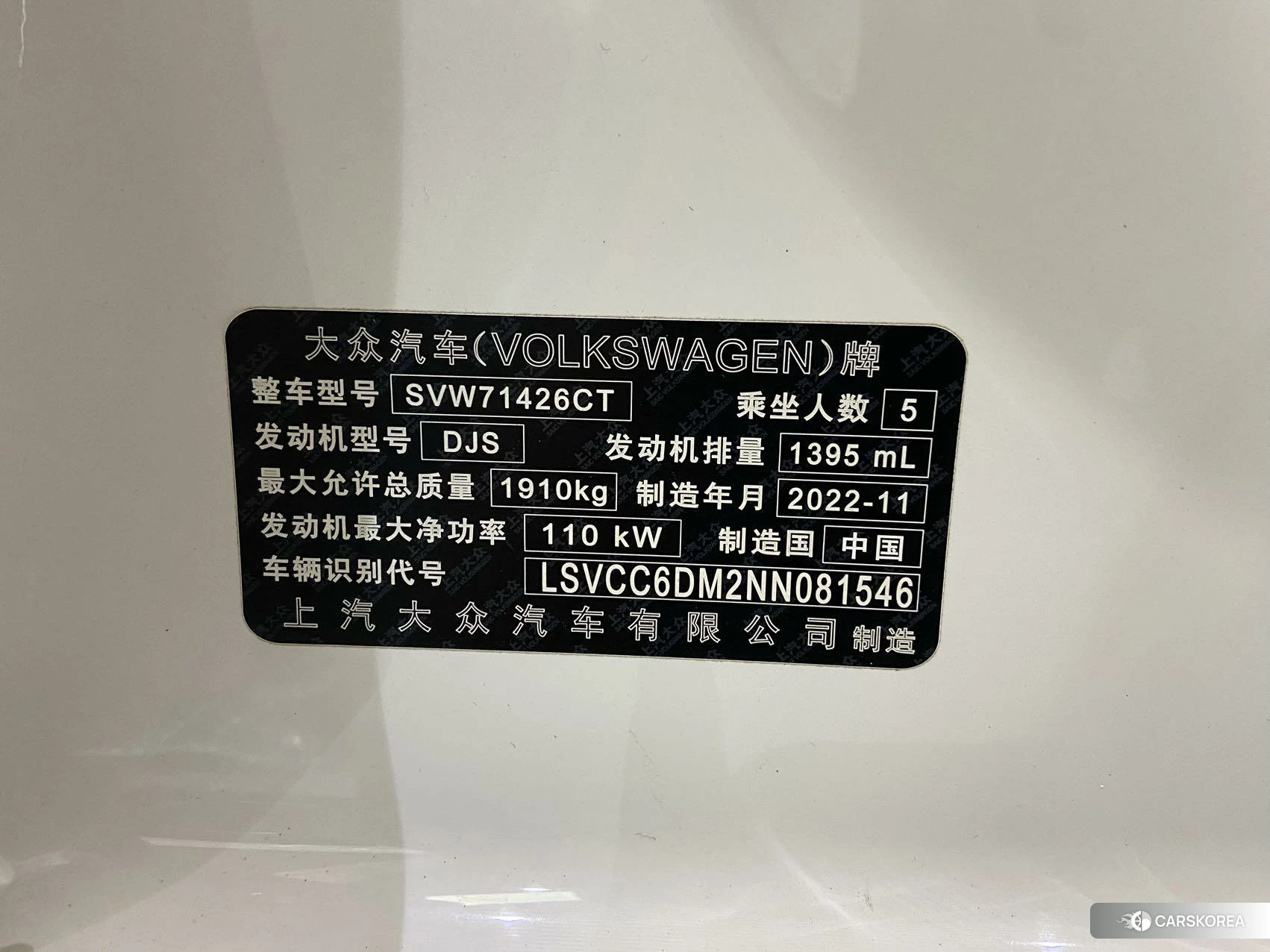 Volkswagen Lingdu id 4405927 из Китая 24