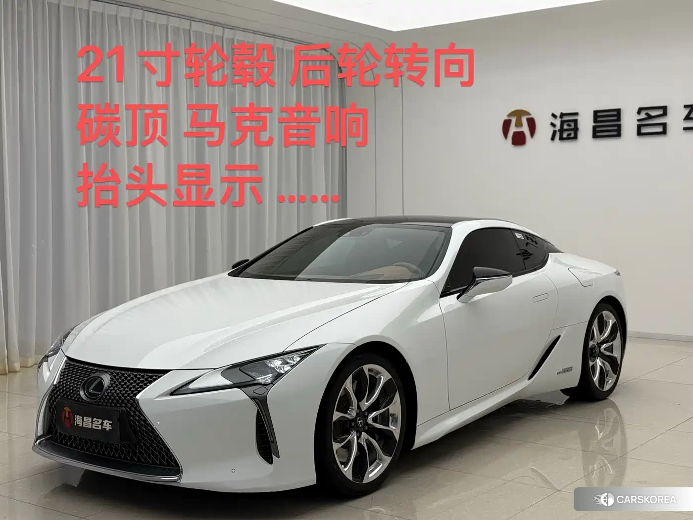 Lexus LC id 4600619 из Китая 9