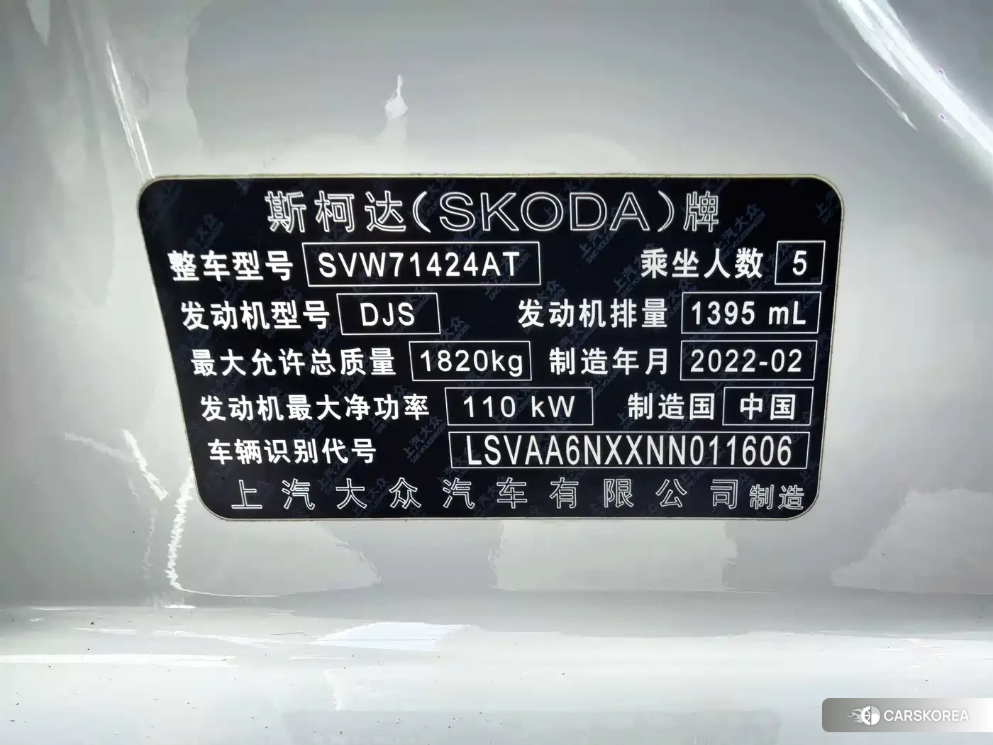 Skoda Octavia id 4679624 из Китая 22