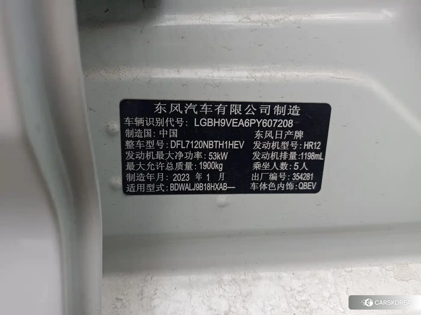 Nissan Sylphy id 4583685 из Китая 15