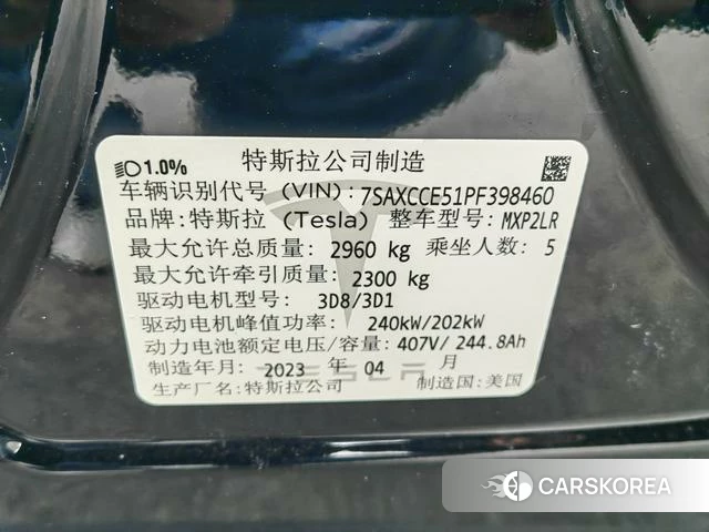Tesla Model X id 4239064 из Китая 23