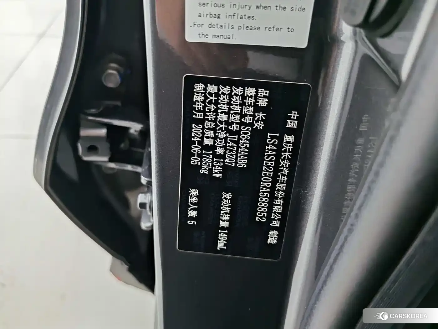 Chang'an Changan X5 PLUS id 4577539 из Китая 22