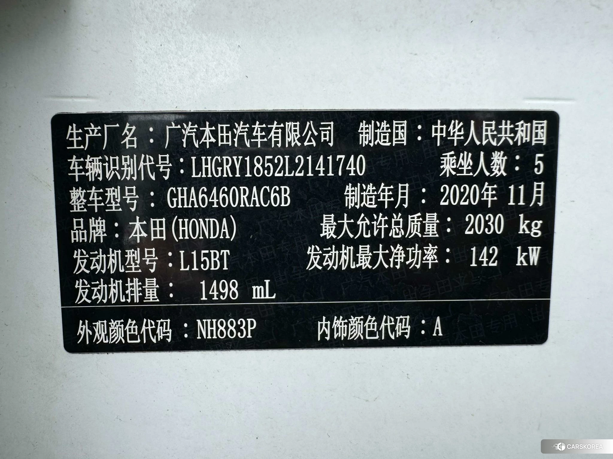 Honda Hao Ying id 4453134 из Китая 11