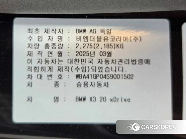 BMW X3 (G45) id 4177512 из Кореи 9