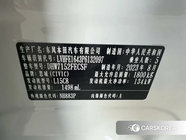 Honda Civic id 4328612 из Китая 20