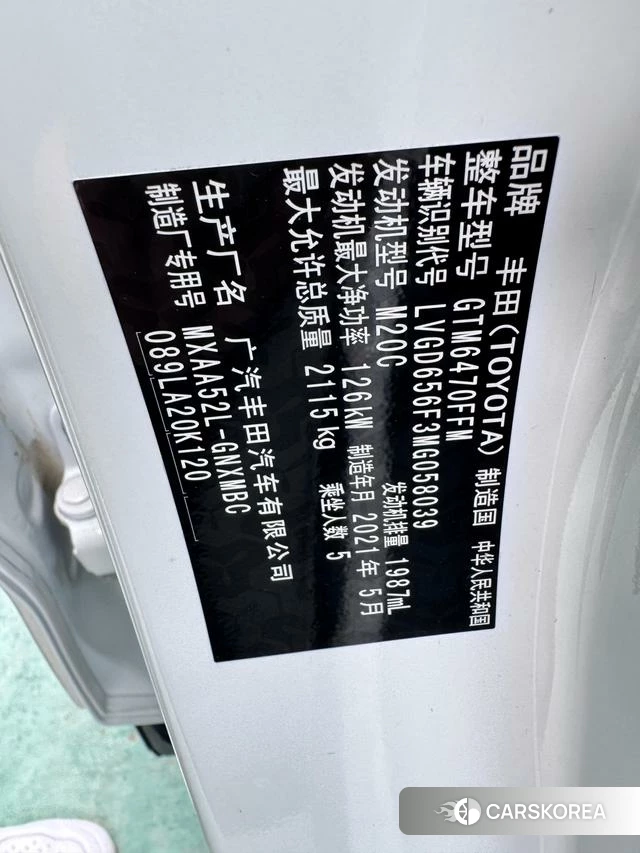 Toyota Wilanda id 4261984 из Китая 15