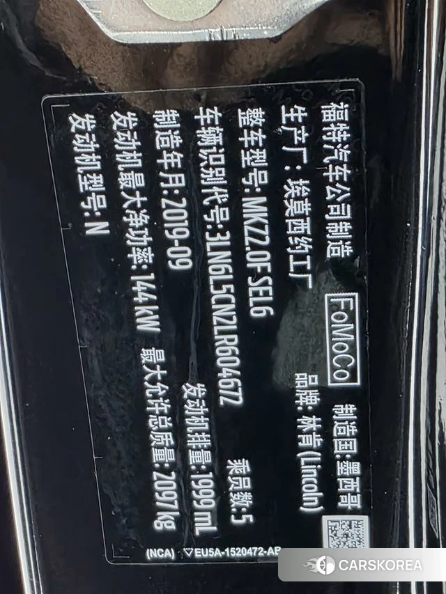 Lincoln MKZ id 4211651 из Китая 20