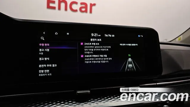 Kia Carnival 4th generation id 2704384 из Кореи 19