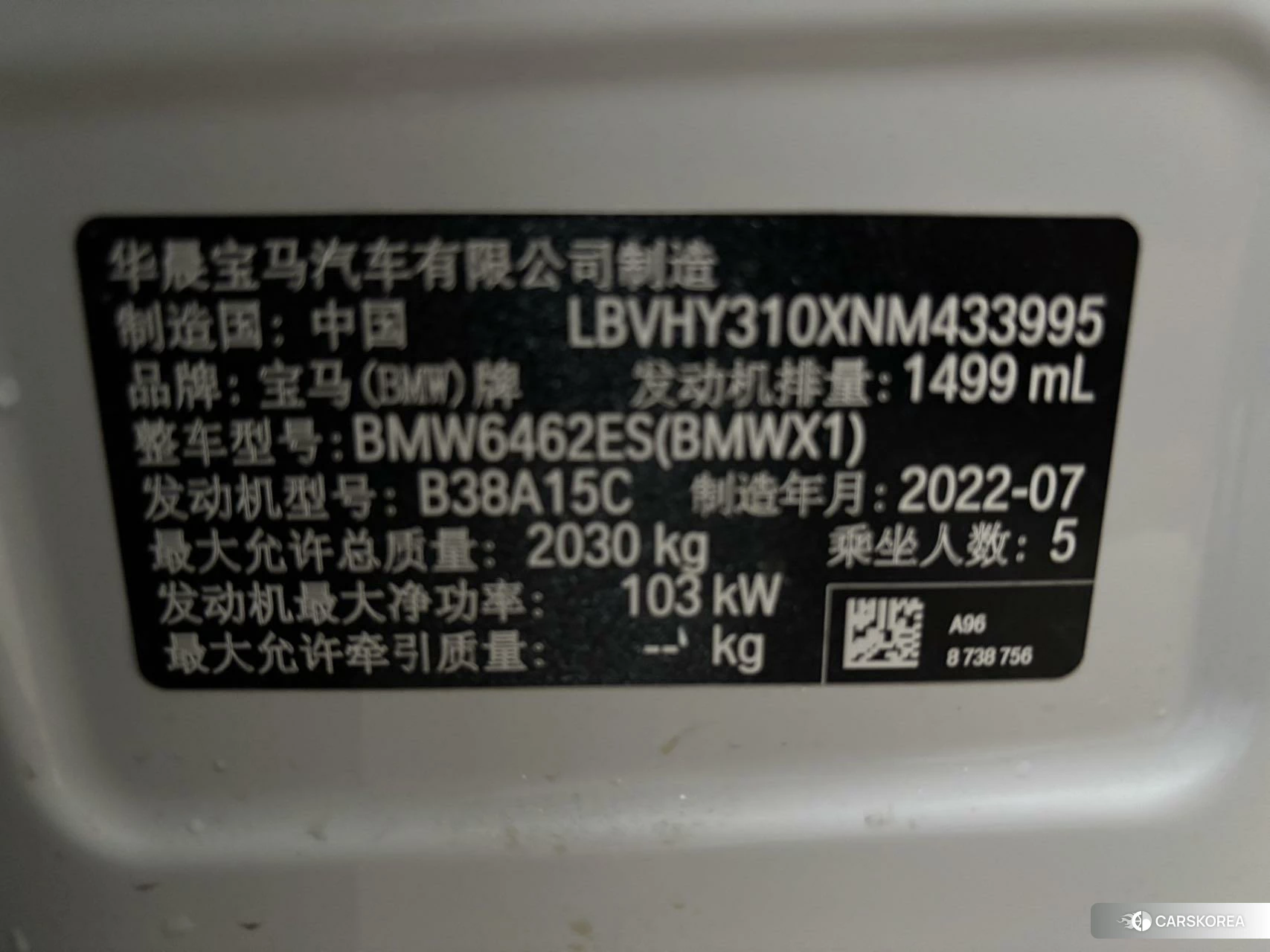 BMW X1 id 4420723 из Китая 19