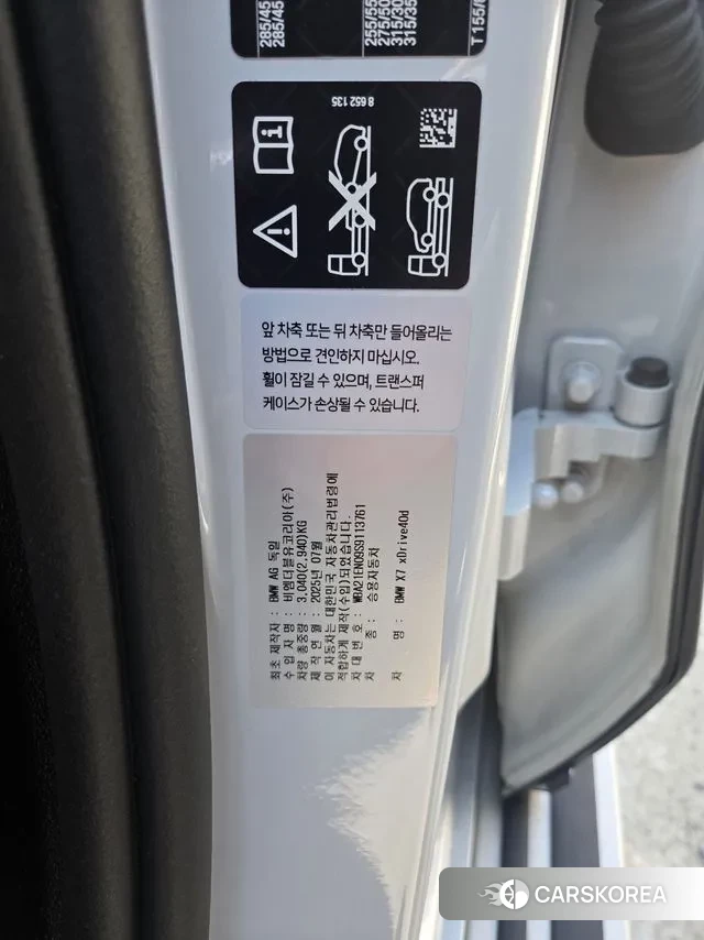 BMW X7 (G07) id 3744998 из Кореи 15