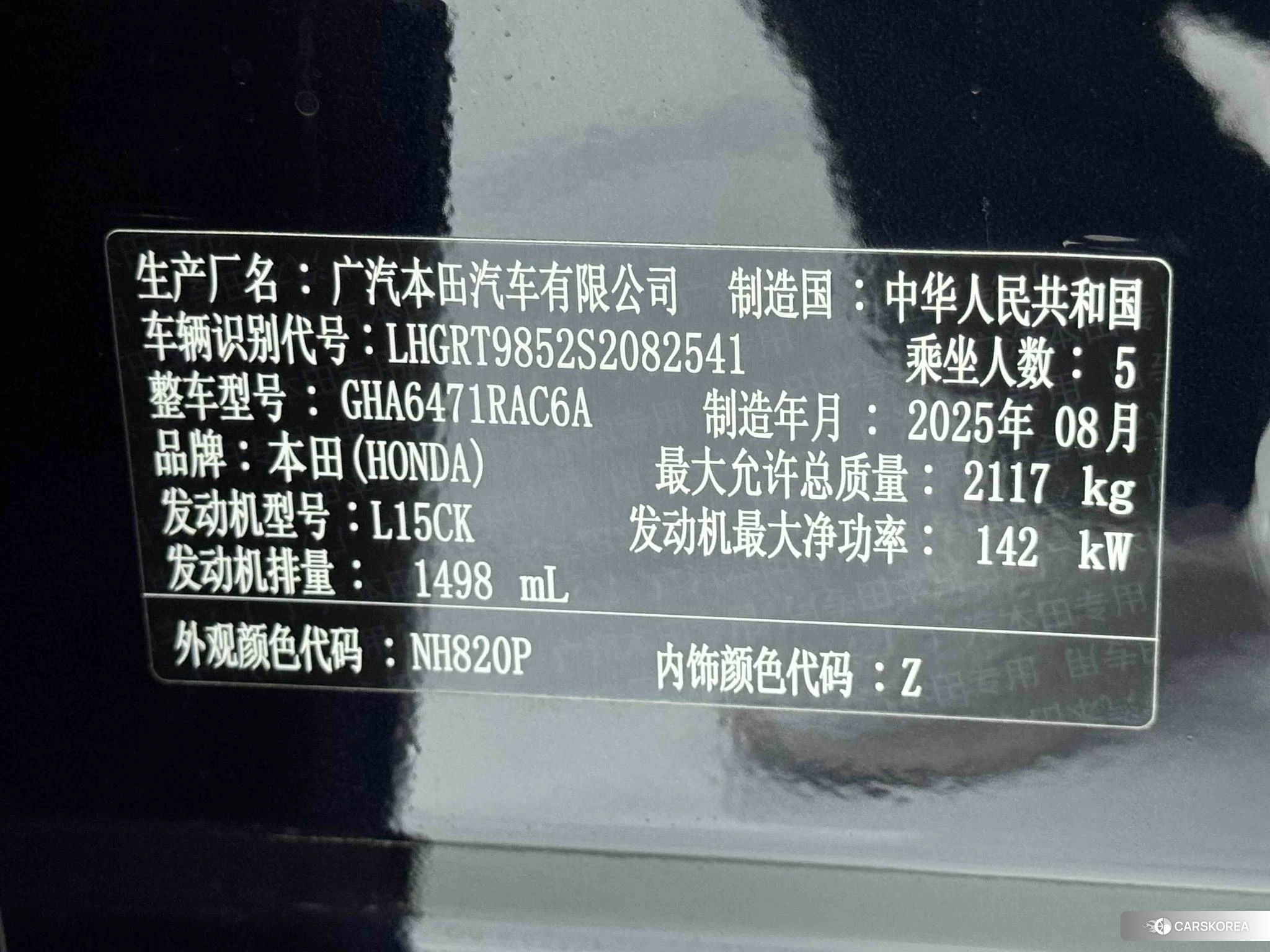 Honda Hao Ying id 4440911 из Китая 17