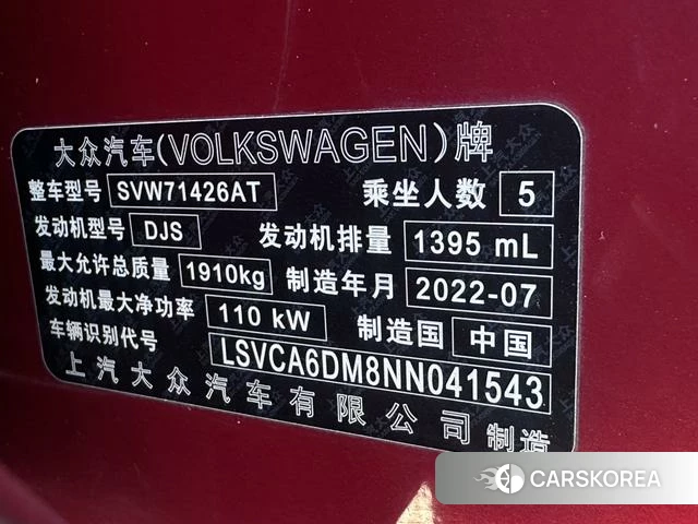 Volkswagen Lingdu id 3907753 из Китая 22