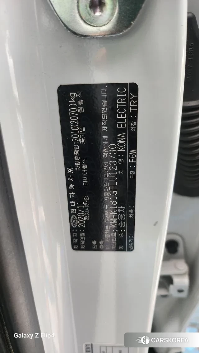 Hyundai Kona Electric id 3230057 из Кореи 19