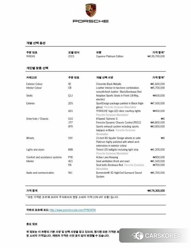Porsche Cayenne (PO536) id 4511371 из Кореи 9