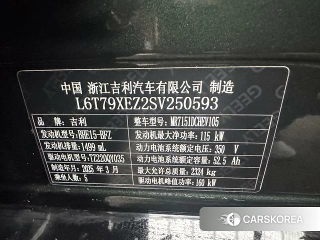 Geely Galaxy Galaxy Sparkle 8 PHEV id 4234781 из Китая 13