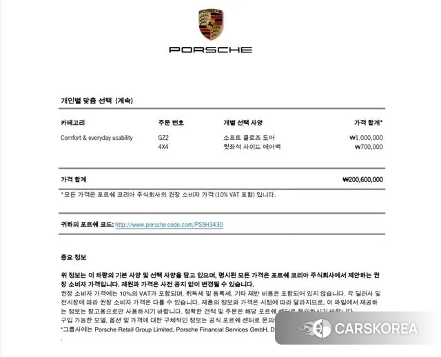 Porsche Taycan id 3393751 из Кореи 17