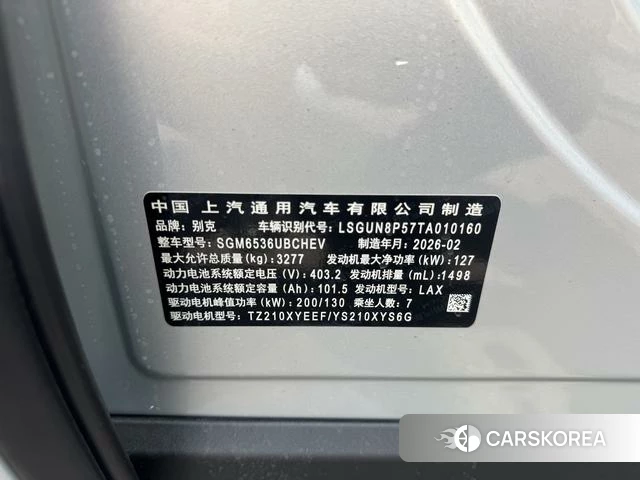 Buick Zhijing Family id 4198876 из Китая 9