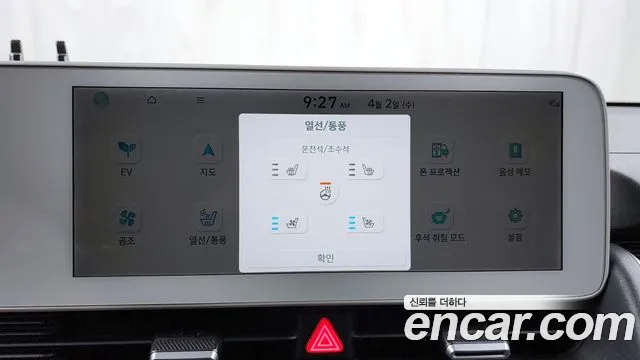 Hyundai Ionic 5 id 2576751 из Кореи 19