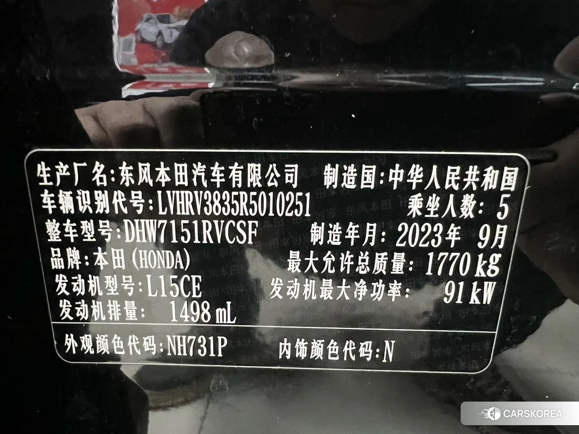 Honda XR-V id 4405977 из Китая 16
