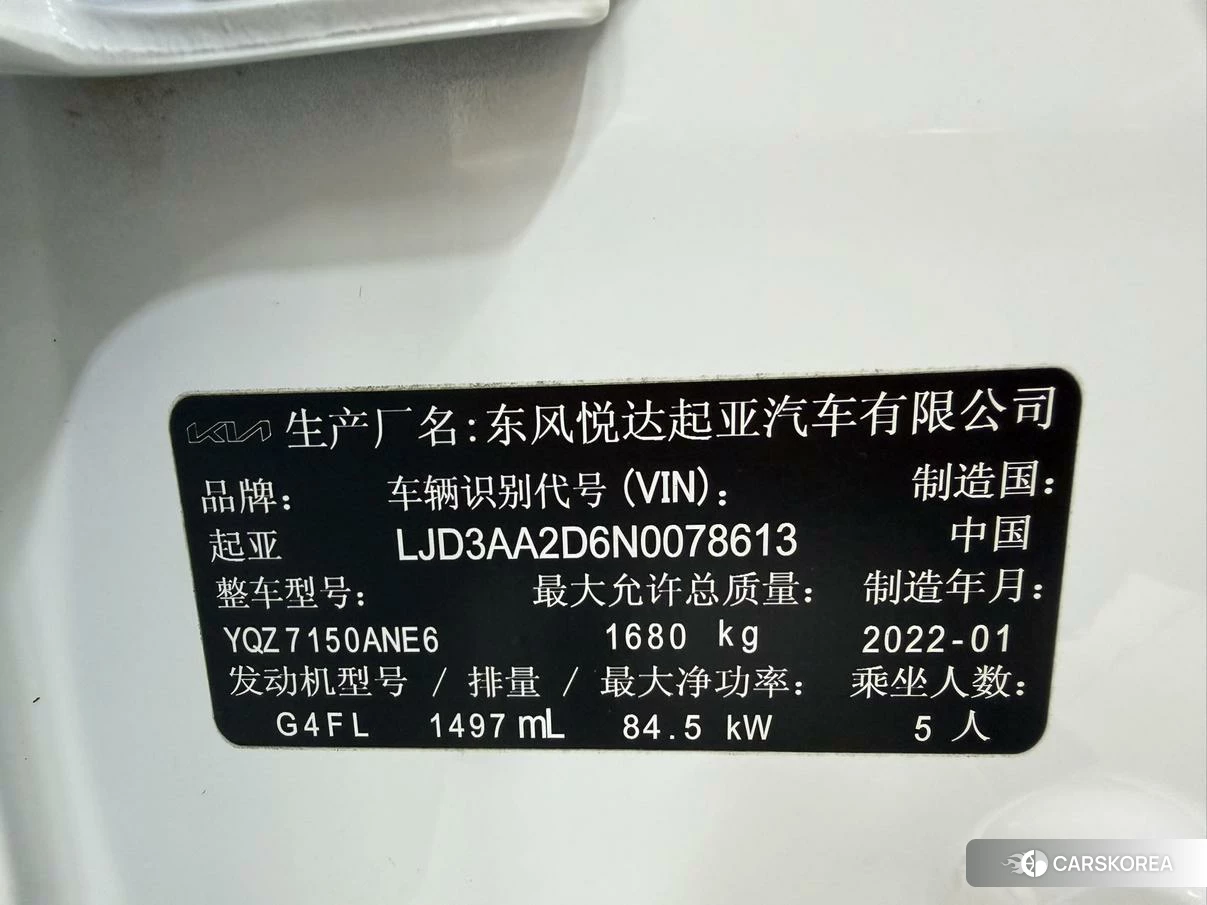 Kia K3 id 4461348 из Китая 22