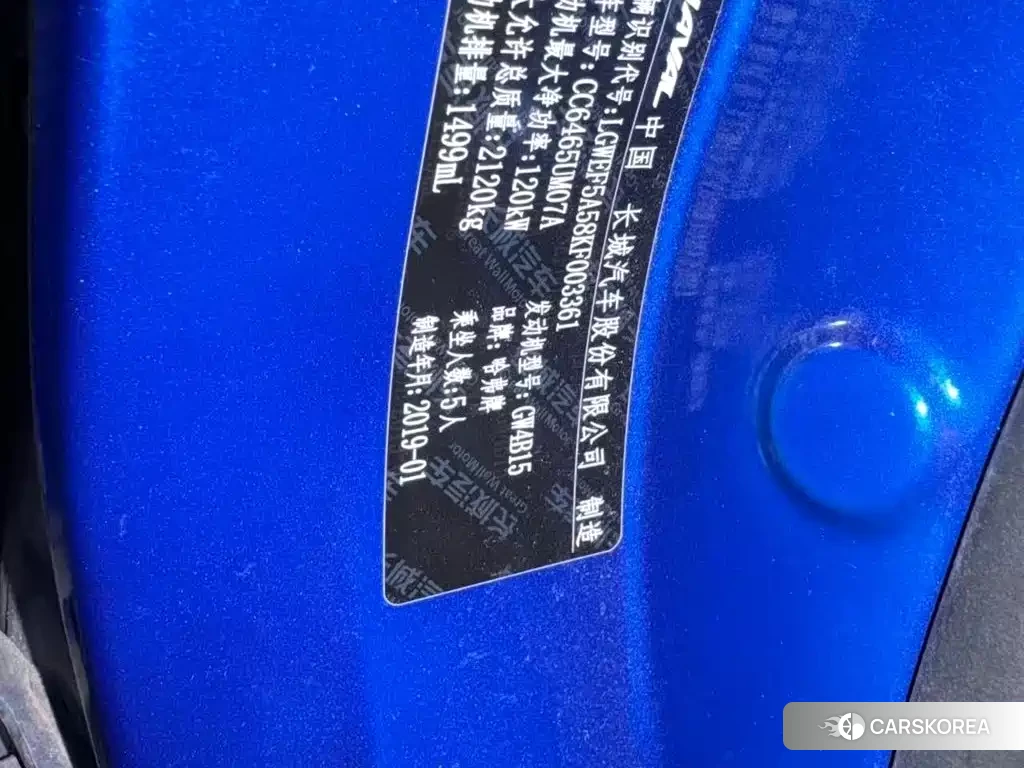Haval F7 id 4576902 из Китая 9