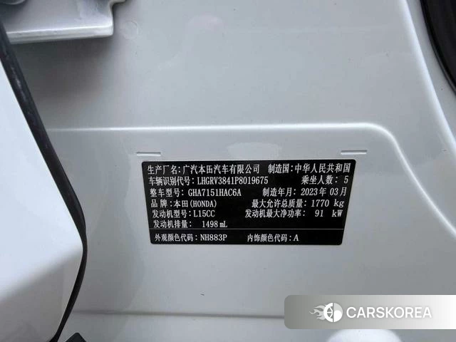 Honda Binzhi id 4341999 из Китая 20