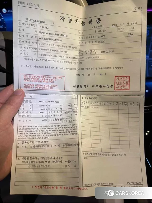 Mercedes-Benz S-Class W223 id 3410890 из Кореи 9