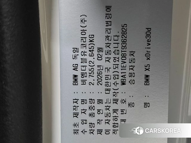 BMW X5 (G05) id 4847151 из Кореи 13