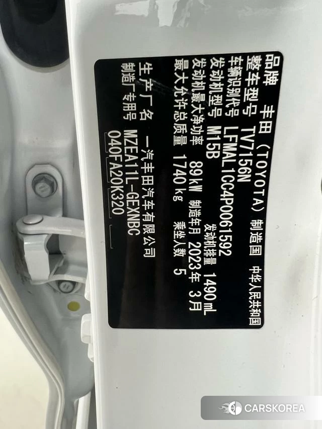 Toyota Corolla id 4291325 из Китая 22