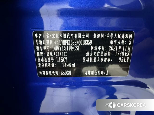 Honda Civic id 4314733 из Китая 22