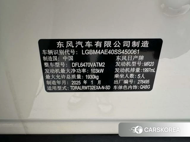 Nissan Qijun id 4262050 из Китая 25