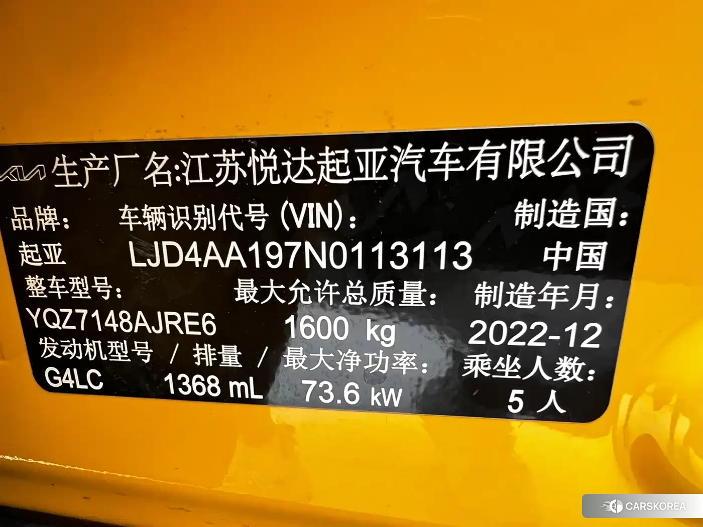 Kia KX1 id 4685970 из Китая 18