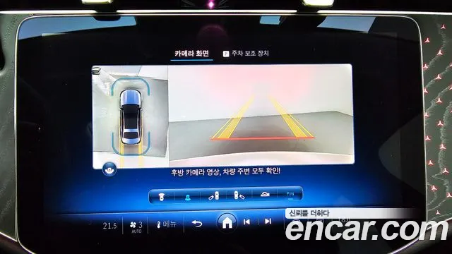 Mercedes-Benz E-Class W214 id 2708237 из Кореи 18